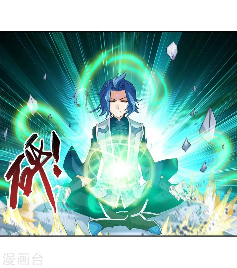 第155话 升级神魄境 第23页