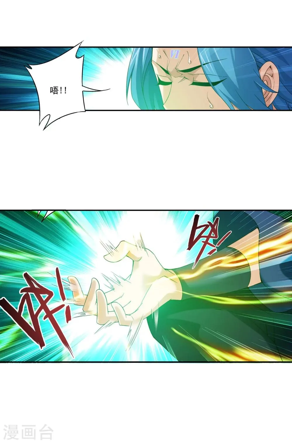 第155话 升级神魄境 第24页