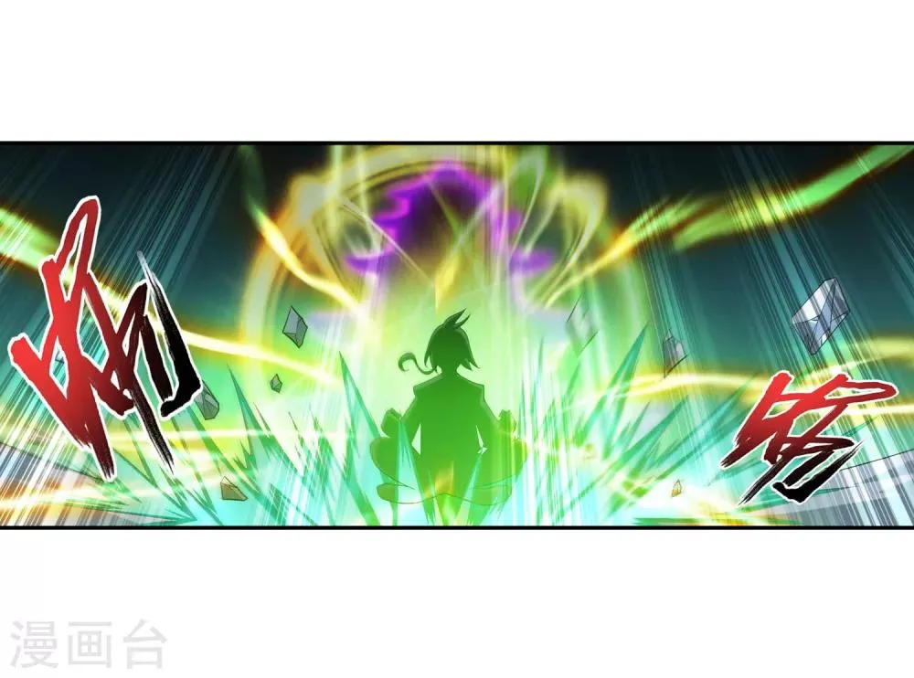 第156话 伪神魄 第5页