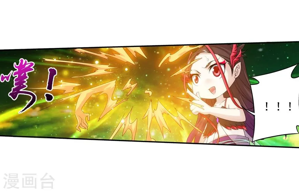 第156话 伪神魄 第9页