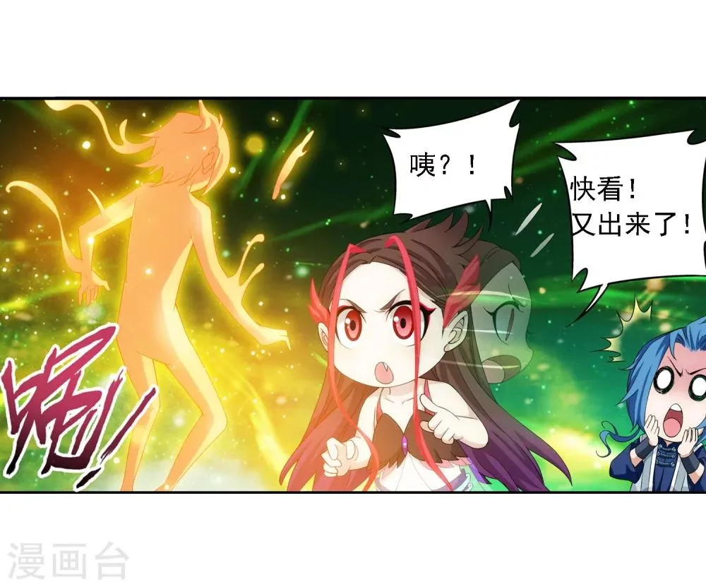 第156话 伪神魄 第12页