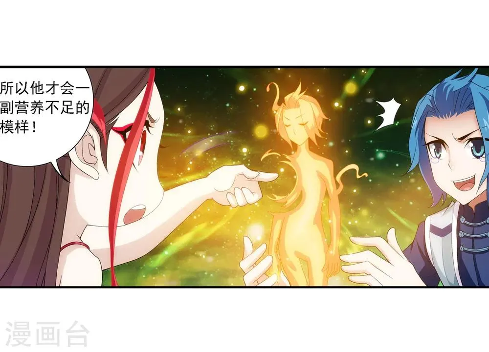 第156话 伪神魄 第15页