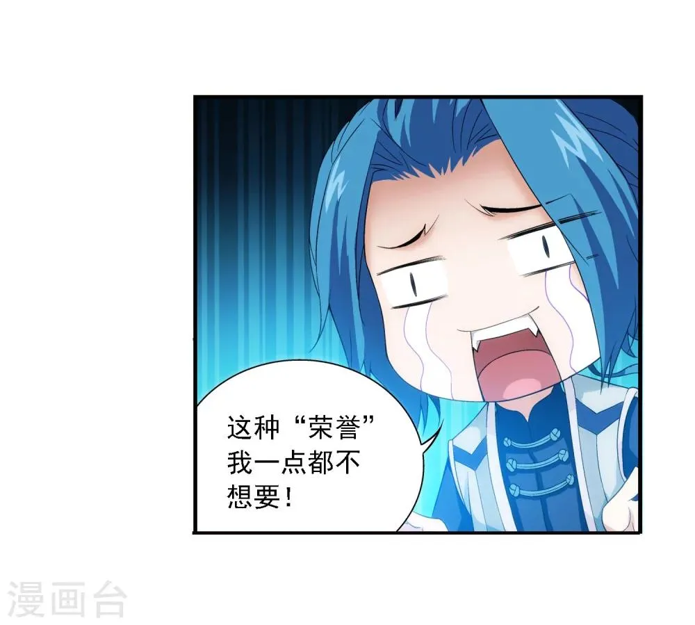 第156话 伪神魄 第17页