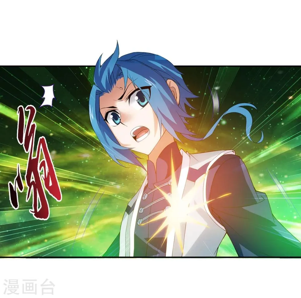 第156话 伪神魄 第18页