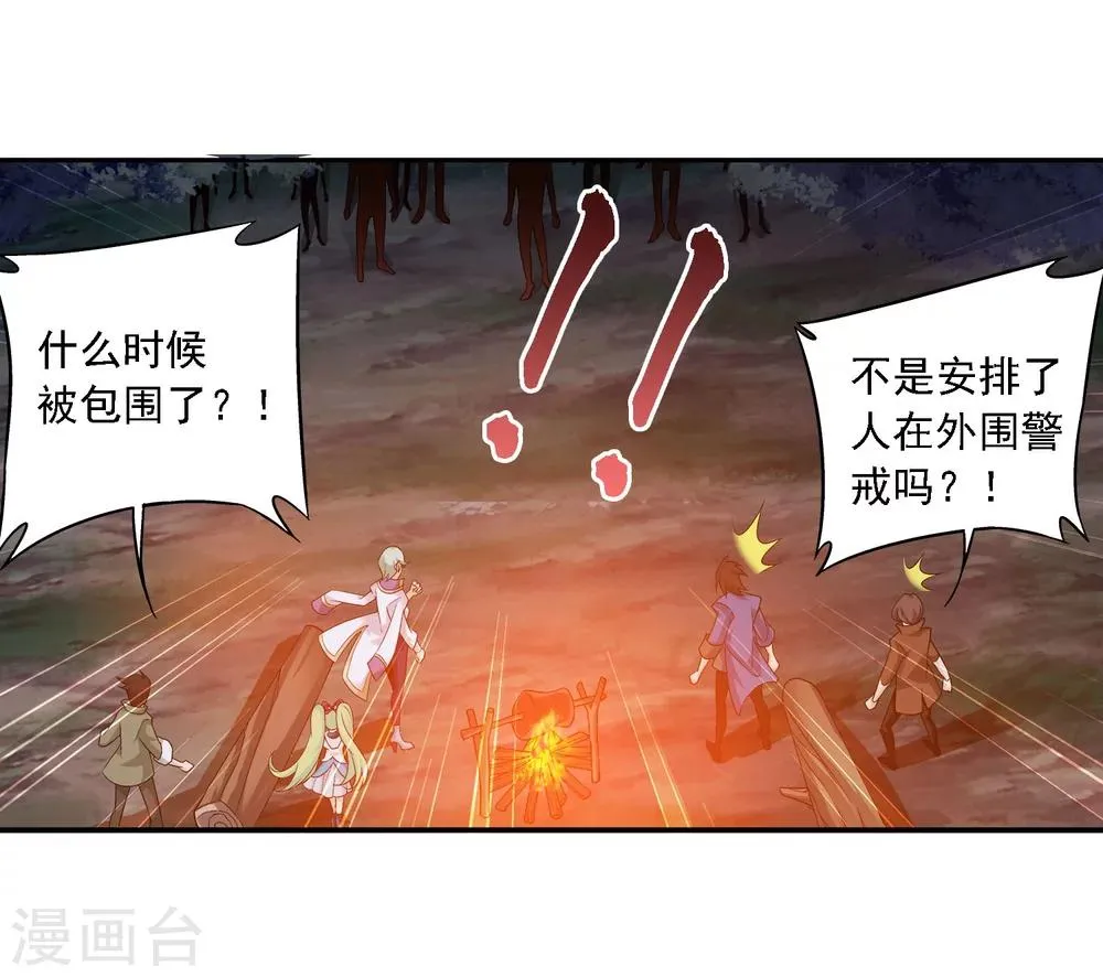 第156话 伪神魄 第25页