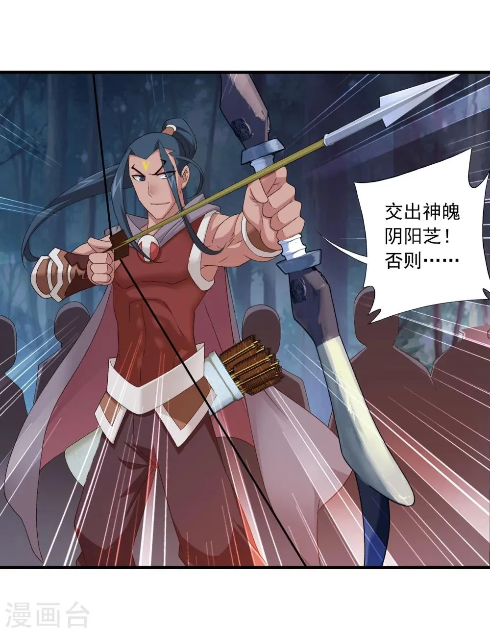第156话 伪神魄 第28页