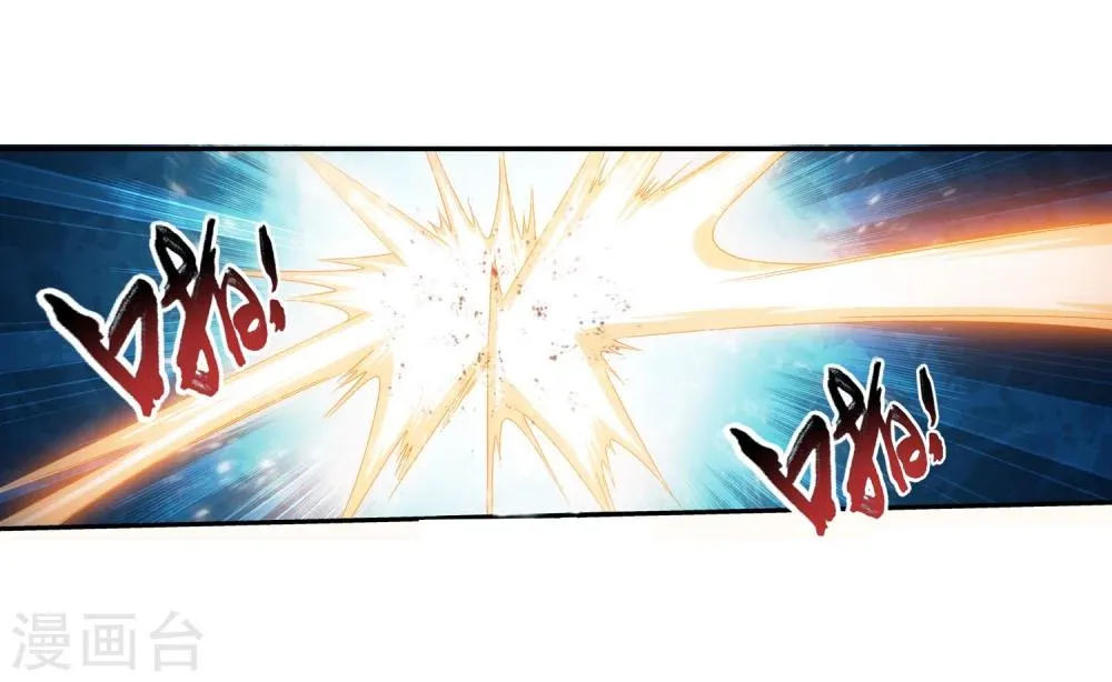 第157话 勇救姐姐 第3页