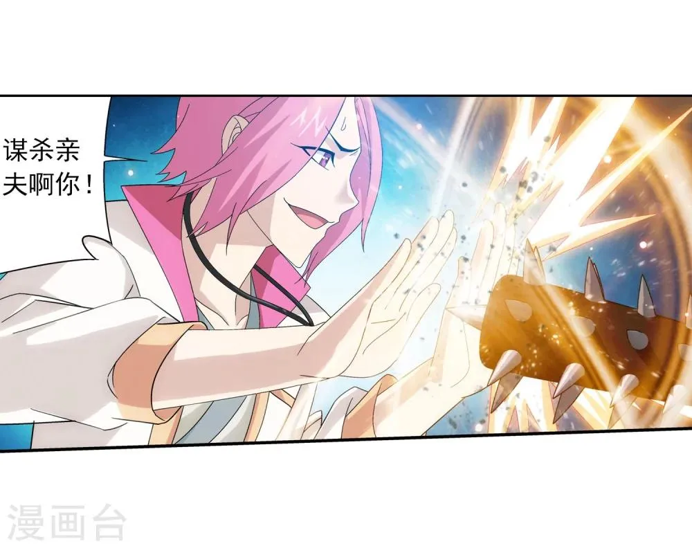 第157话 勇救姐姐 第7页
