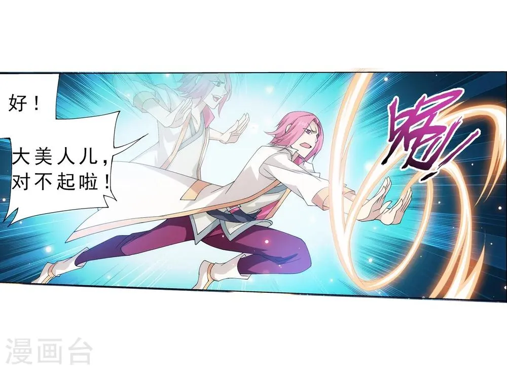 第157话 勇救姐姐 第11页