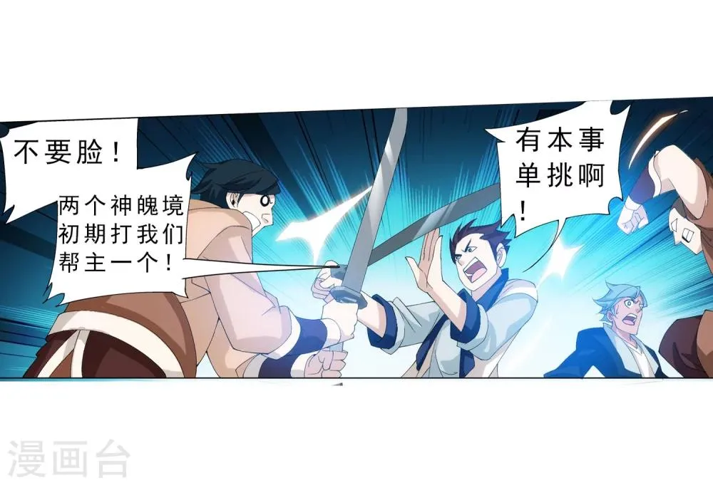 第157话 勇救姐姐 第13页