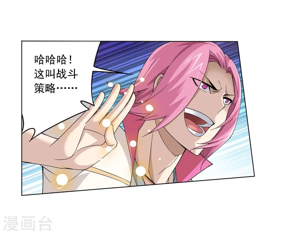 第157话 勇救姐姐 第14页