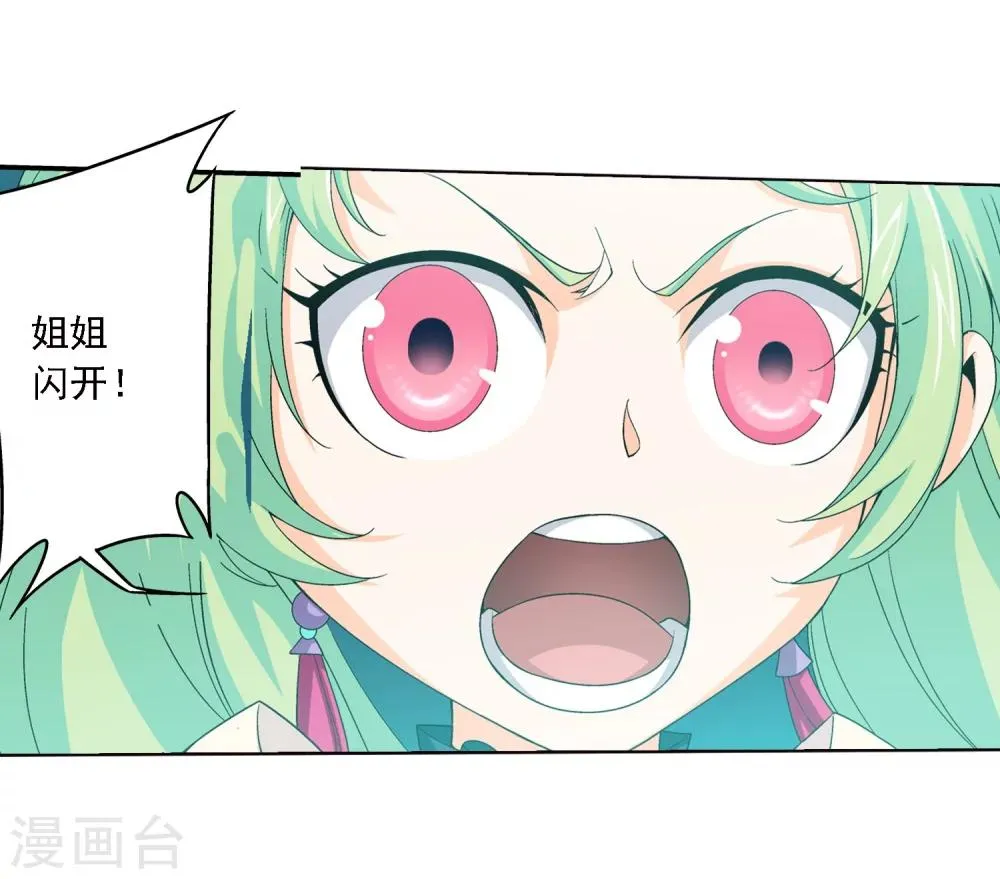 第157话 勇救姐姐 第16页