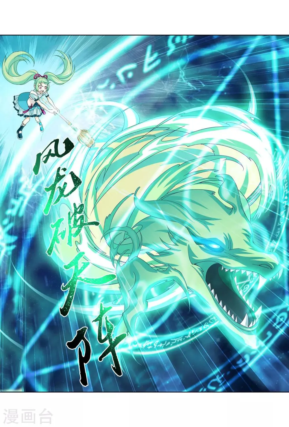 第157话 勇救姐姐 第17页