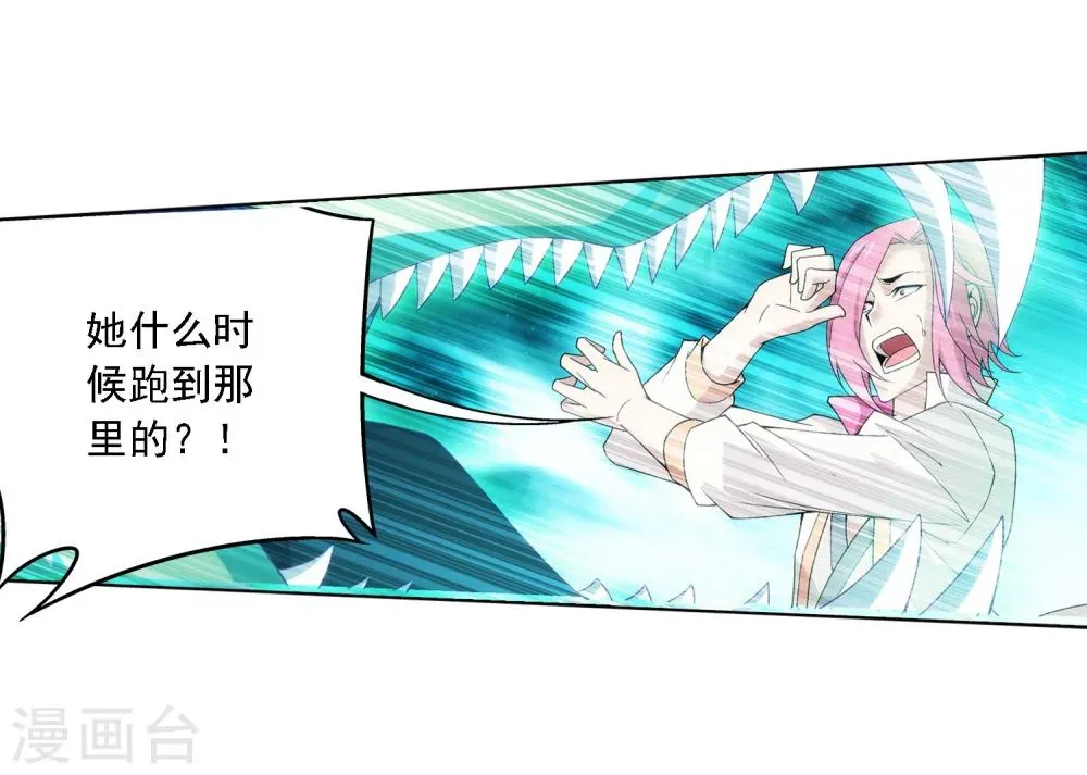 第157话 勇救姐姐 第19页