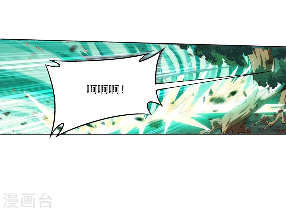 第157话 勇救姐姐 第20页
