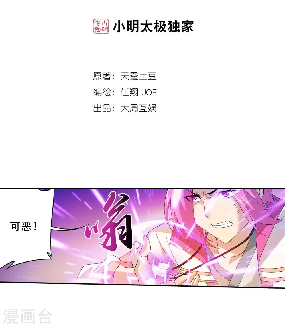 第158话 人质 第2页