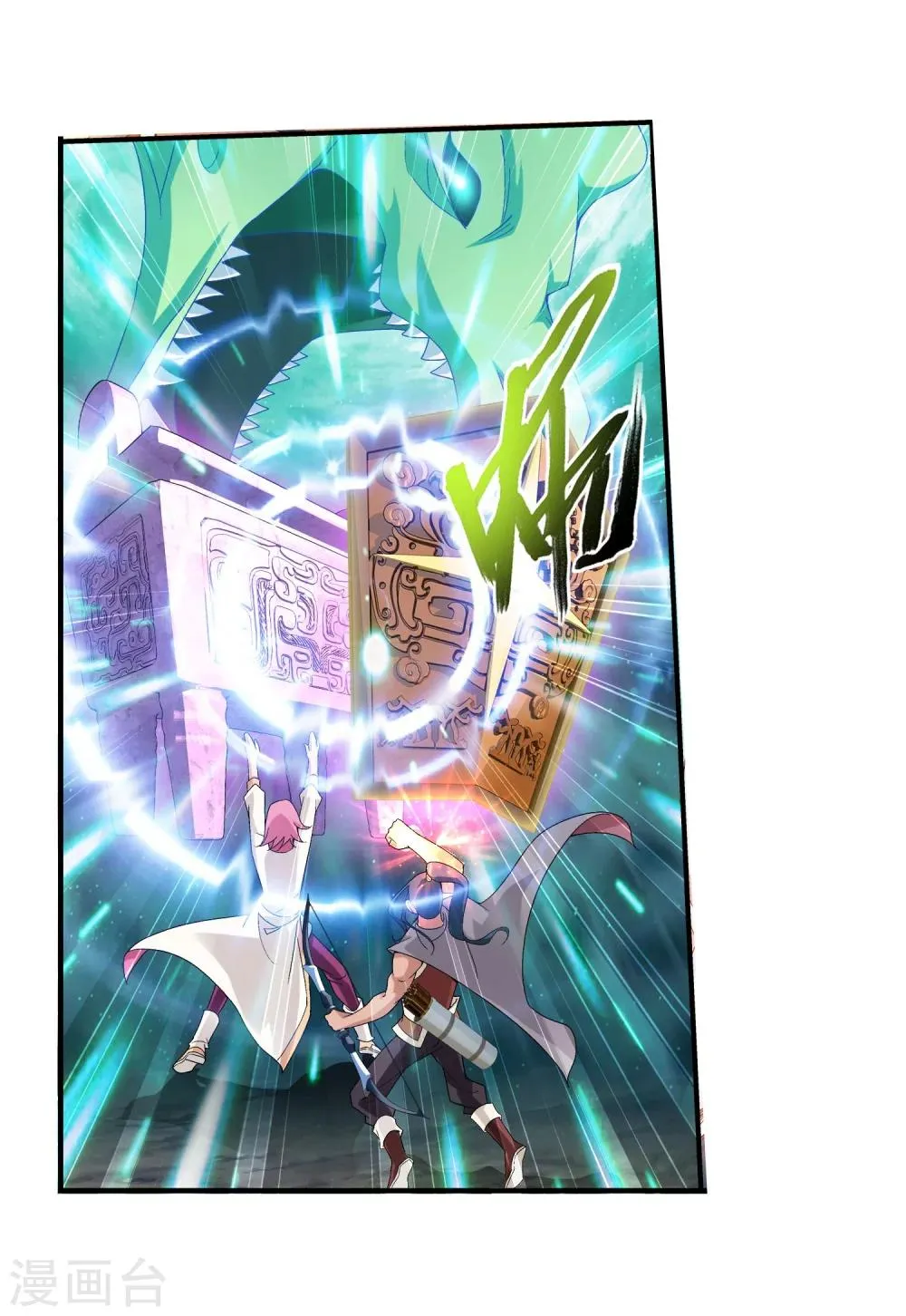 第158话 人质 第4页