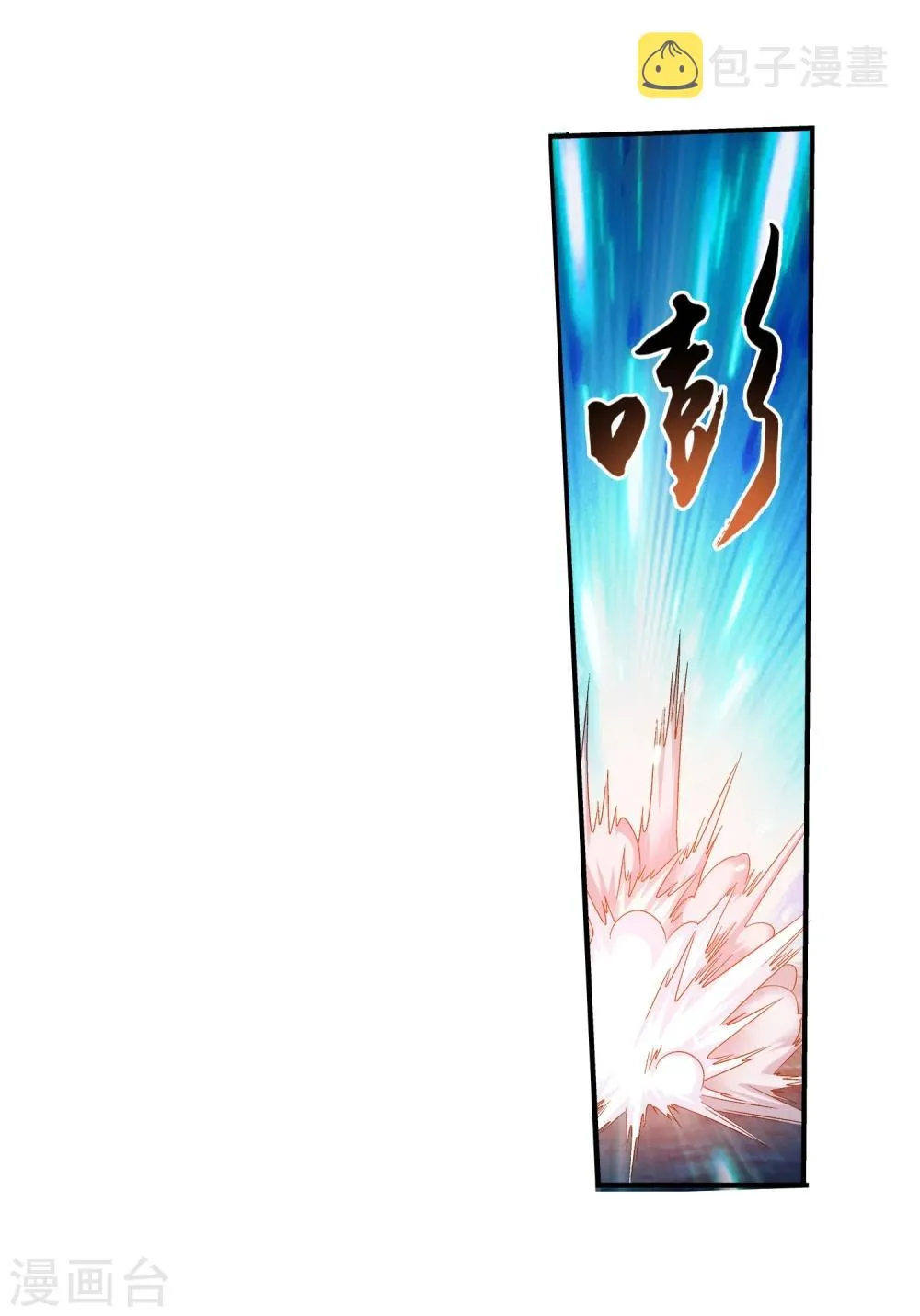 第158话 人质 第5页