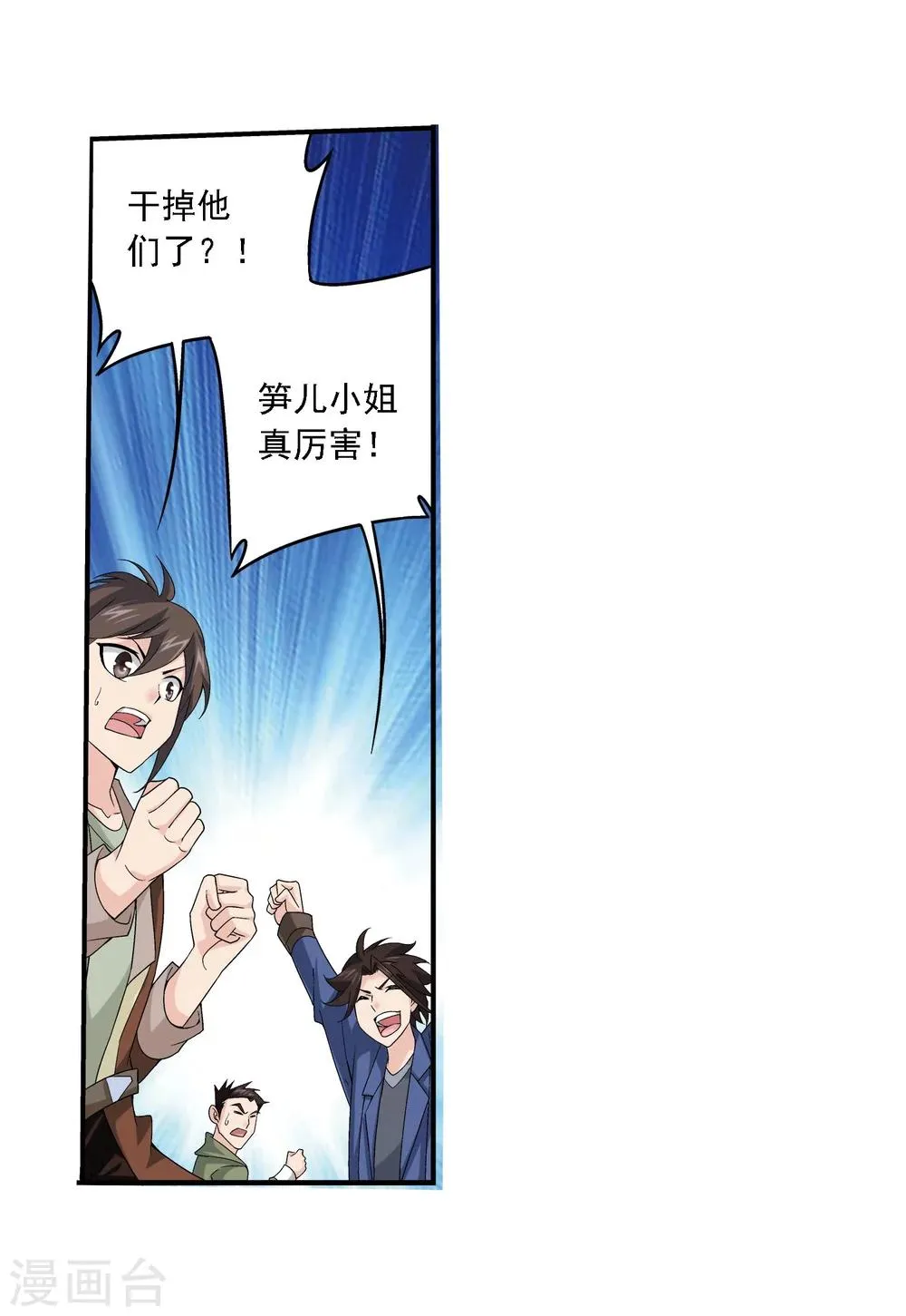 第158话 人质 第6页