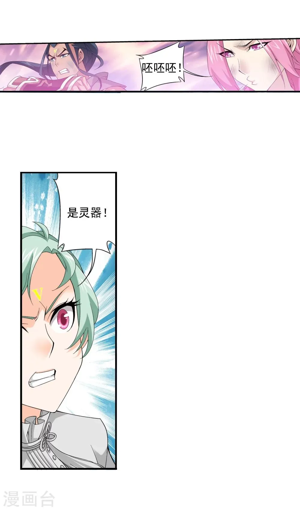 第158话 人质 第8页
