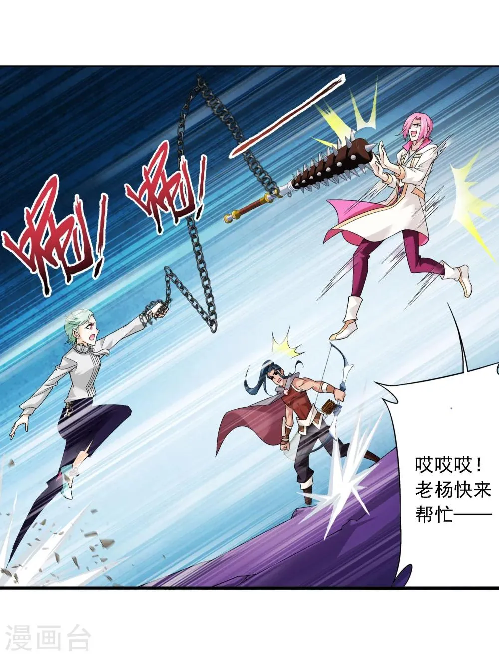 第158话 人质 第9页