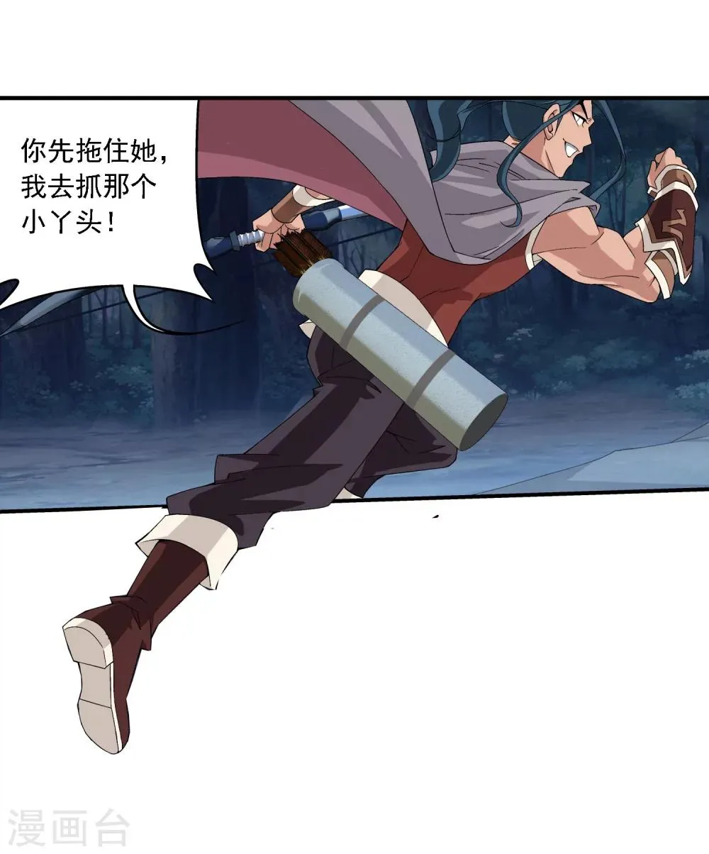 第158话 人质 第10页