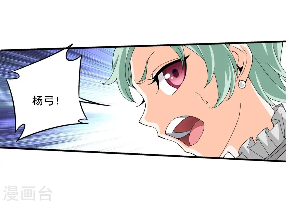 第158话 人质 第11页