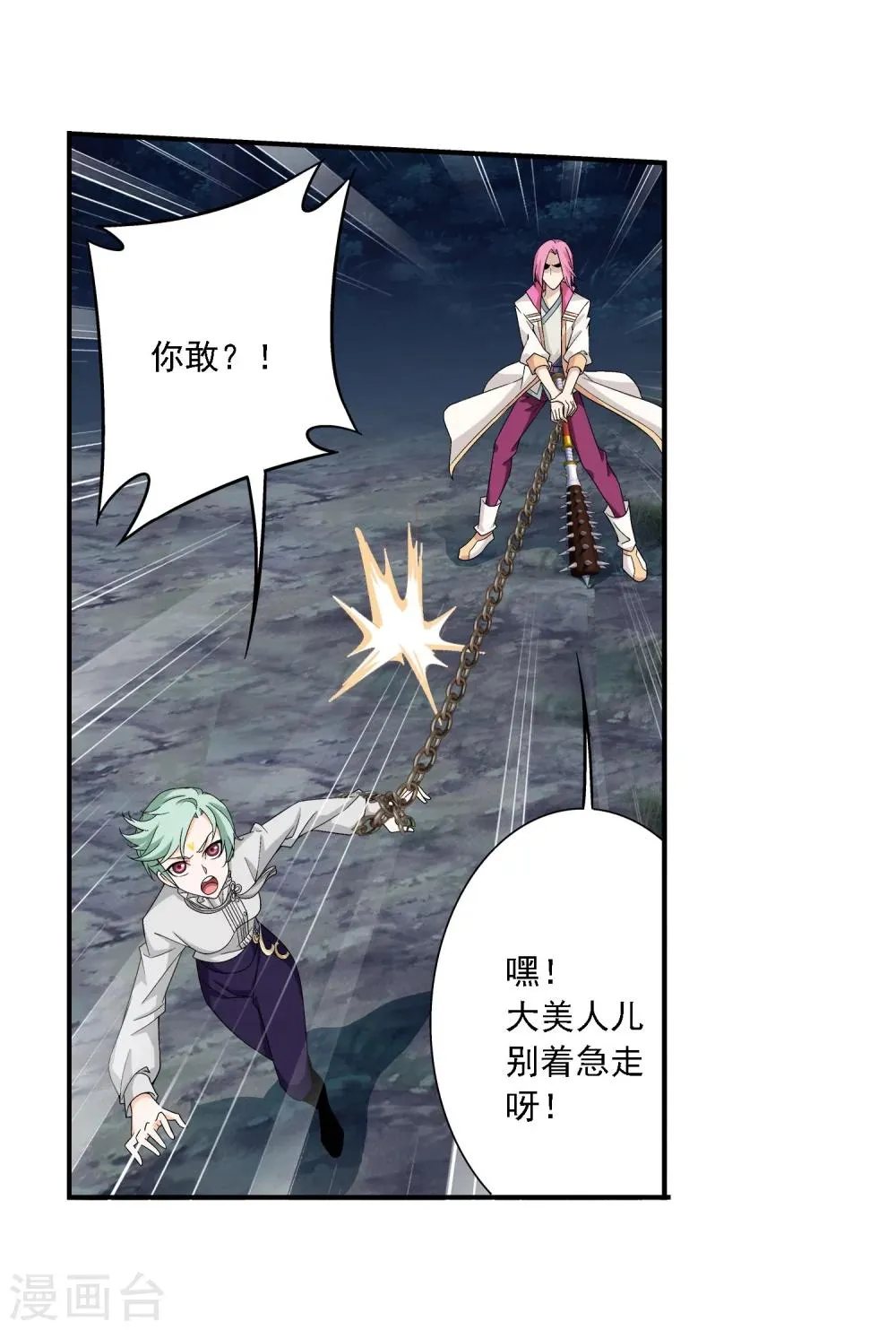 第158话 人质 第12页