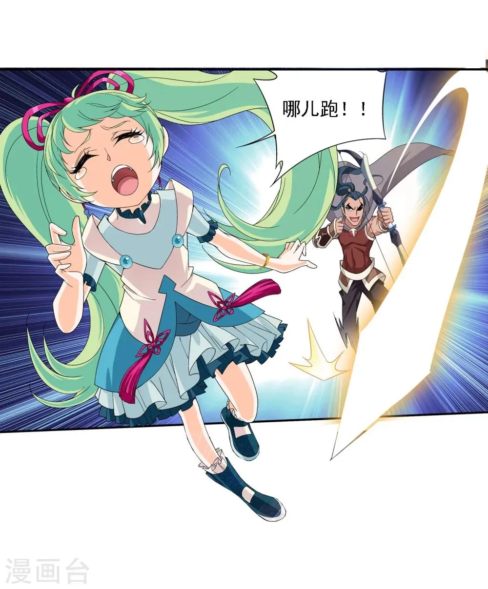 第158话 人质 第14页
