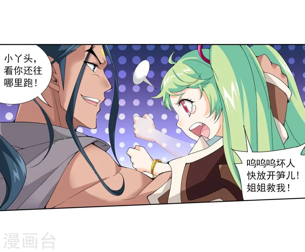 第158话 人质 第17页
