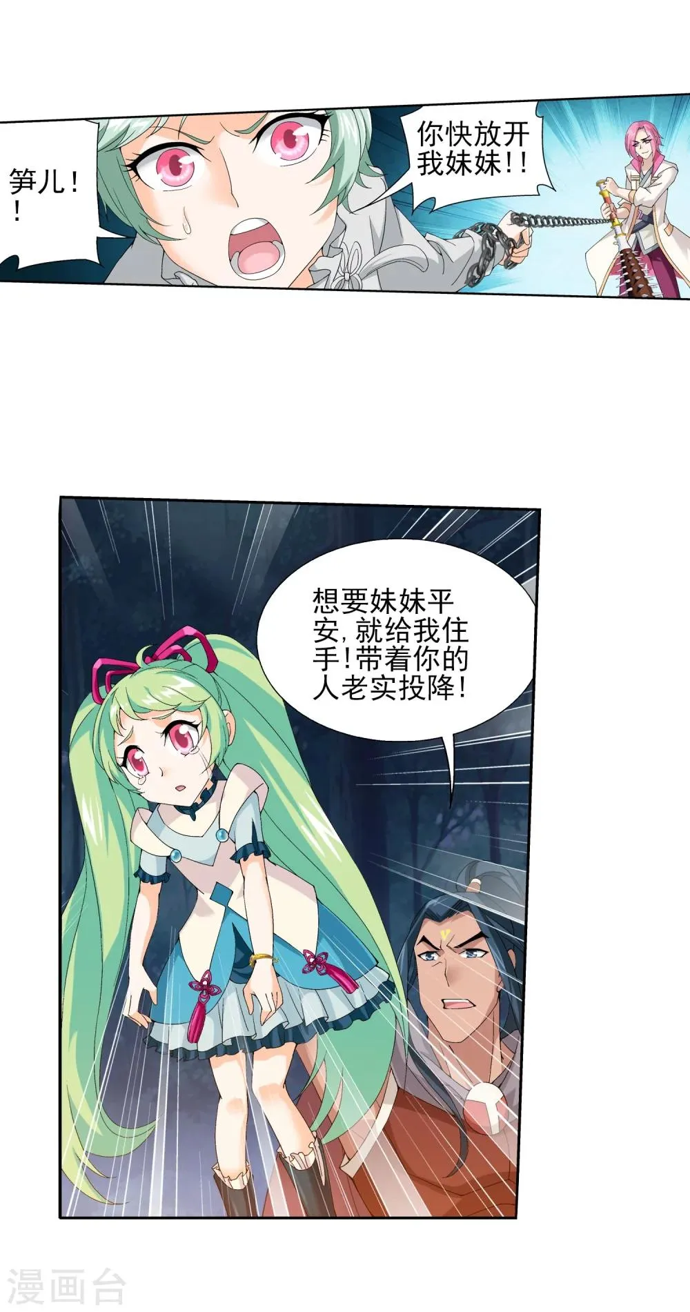 第158话 人质 第18页