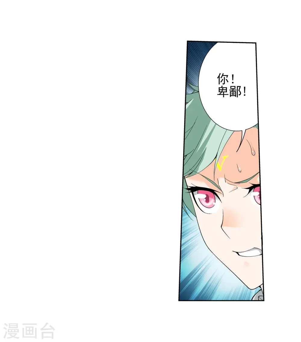 第158话 人质 第19页