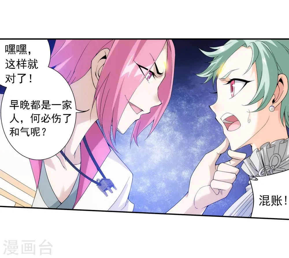 第158话 人质 第21页