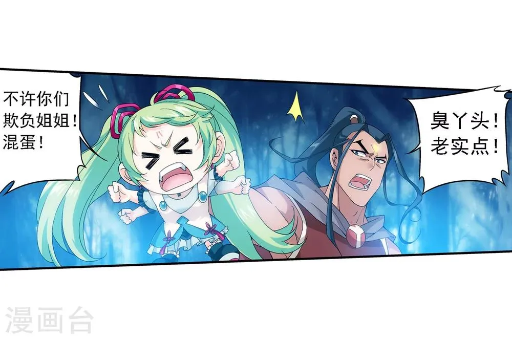 第158话 人质 第22页