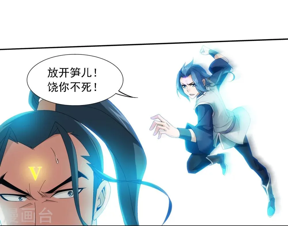 第158话 人质 第23页
