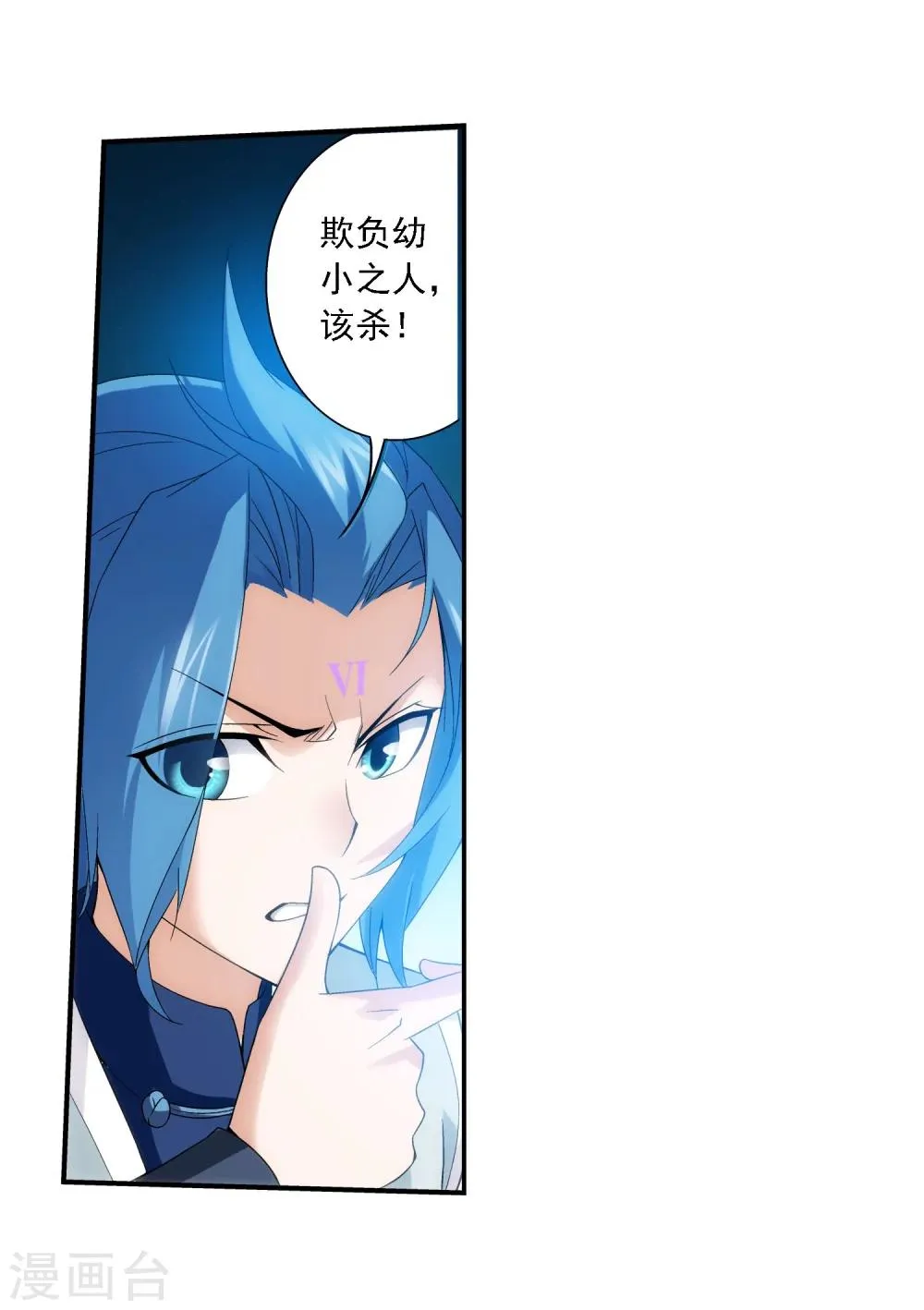 第158话 人质 第26页