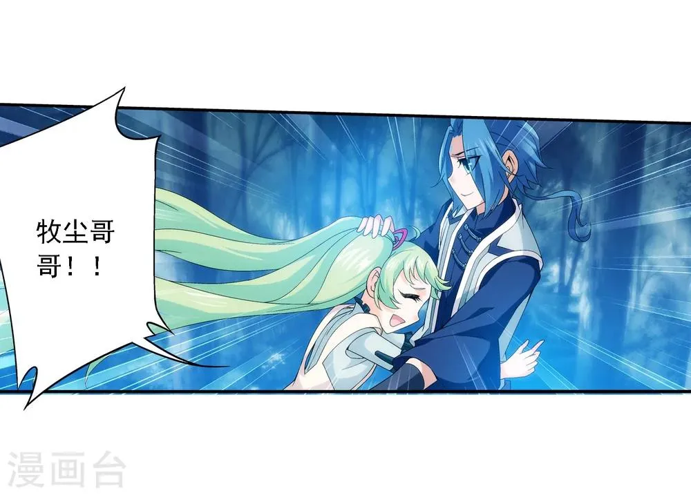 第158话 人质 第27页
