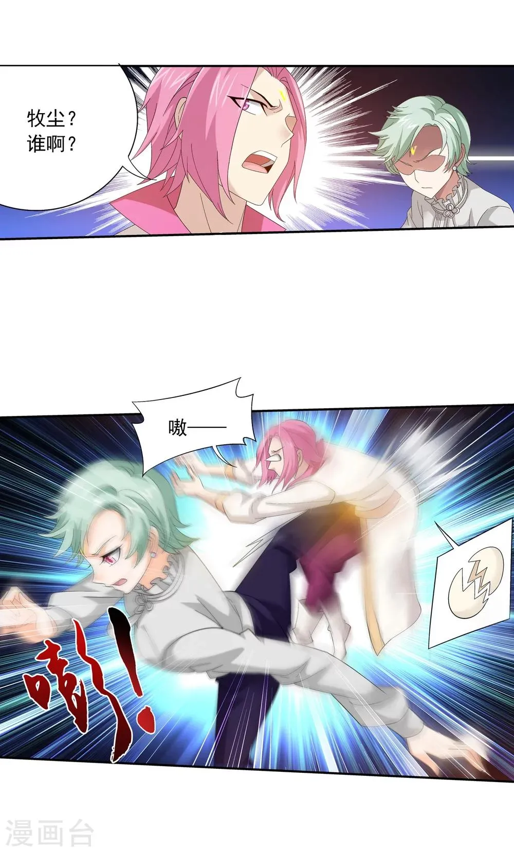 第158话 人质 第28页