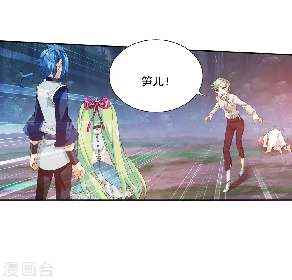 第158话 人质 第29页