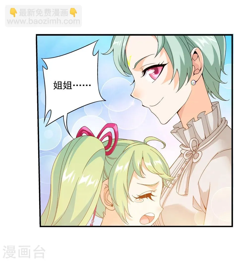 第159话 神魄初扬 第3页