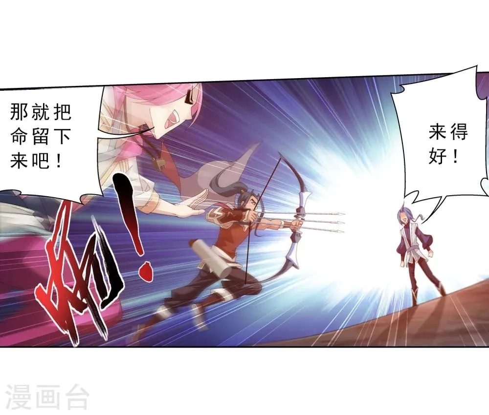 第159话 神魄初扬 第8页