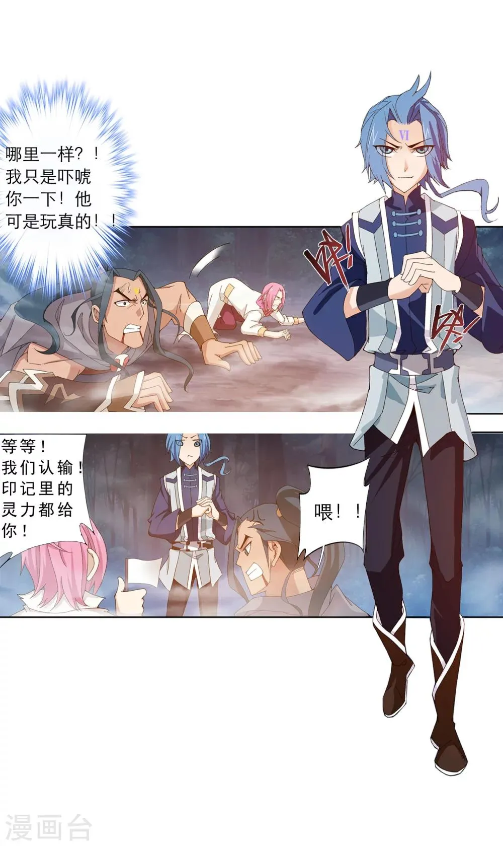 第159话 神魄初扬 第19页