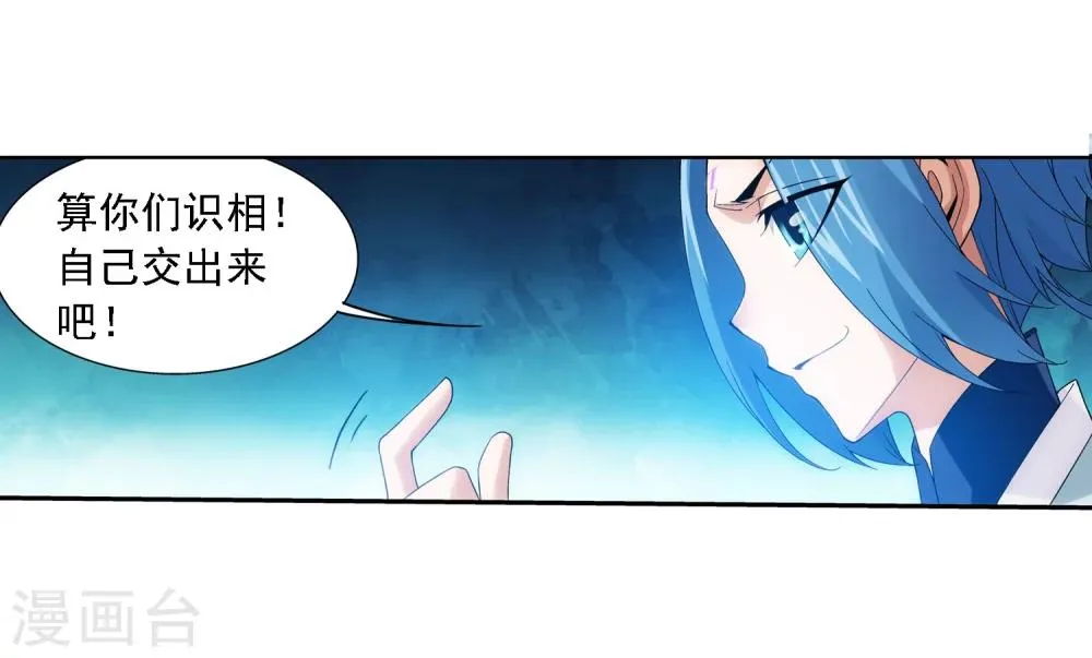 第159话 神魄初扬 第21页