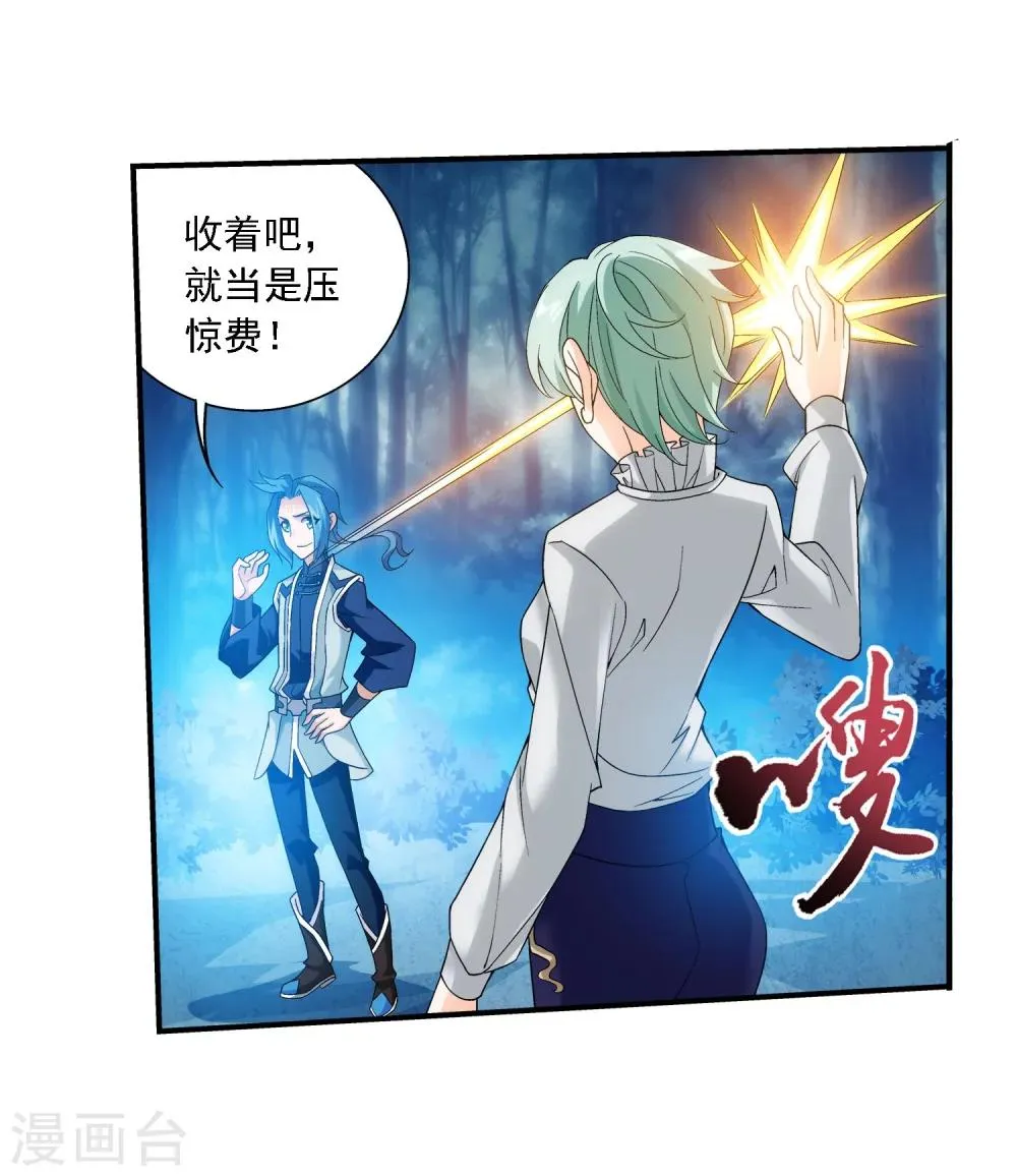 第159话 神魄初扬 第24页