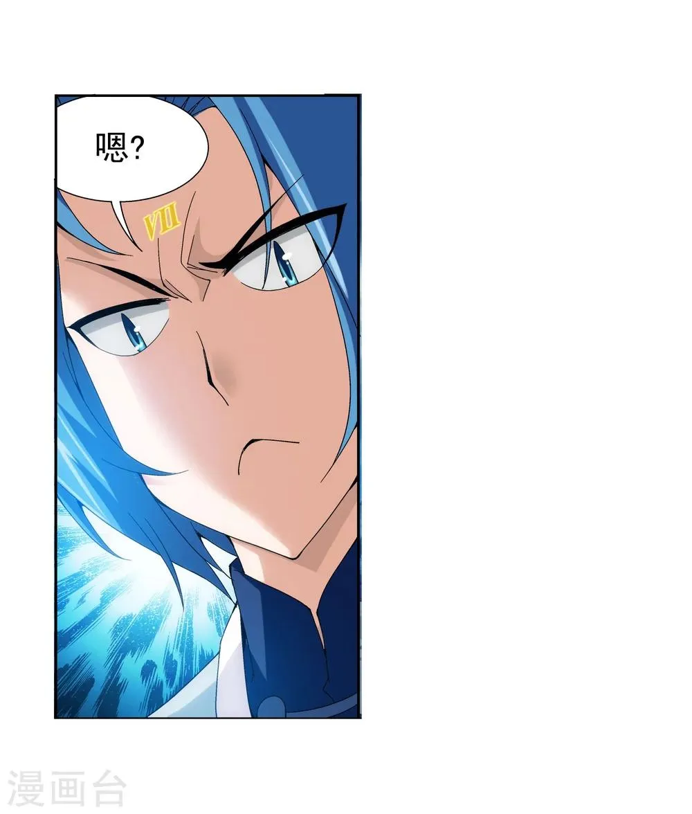 第159话 神魄初扬 第28页