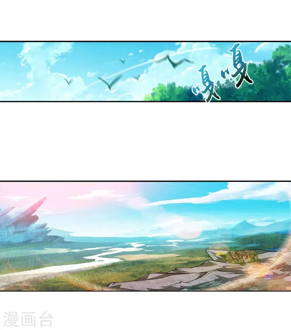第160话 交易之地的寻宝 第3页