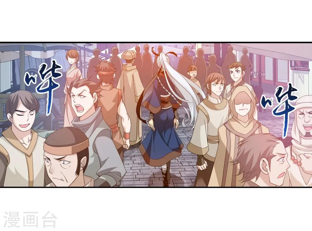 第160话 交易之地的寻宝 第6页