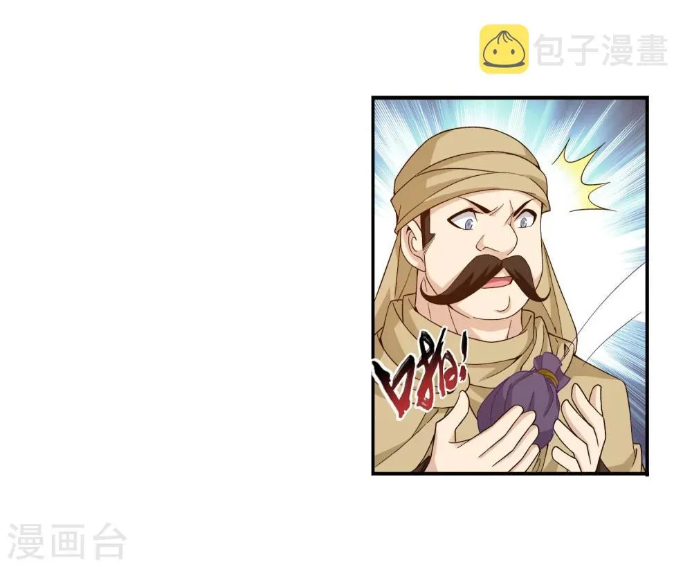 第160话 交易之地的寻宝 第9页
