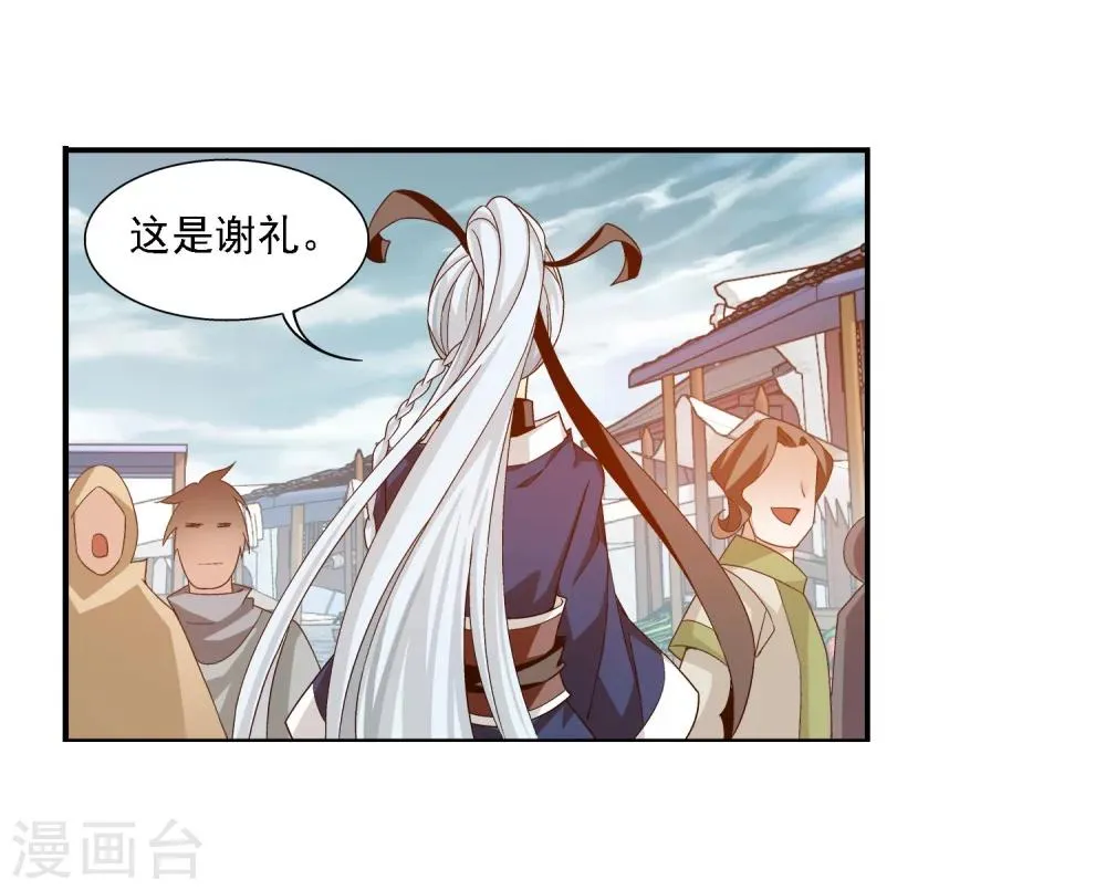 第160话 交易之地的寻宝 第10页