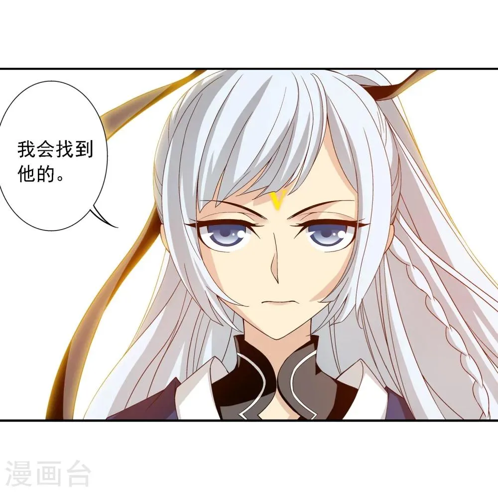 第160话 交易之地的寻宝 第12页